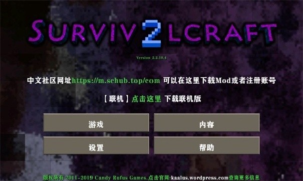 生存战争金属狂潮模组