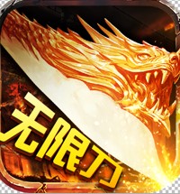 千倍攻速传奇合击版