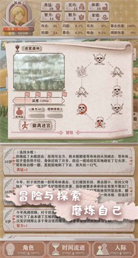 异世轮回录无敌版