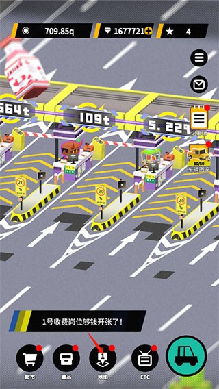 收费站模拟器内置菜单版