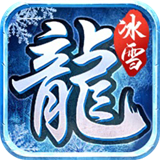 火舞冰雪传奇打金版