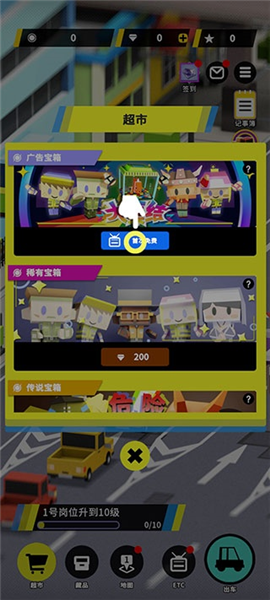 收费站模拟器内置菜单版