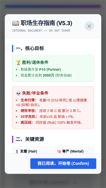 互联网大厂模拟器