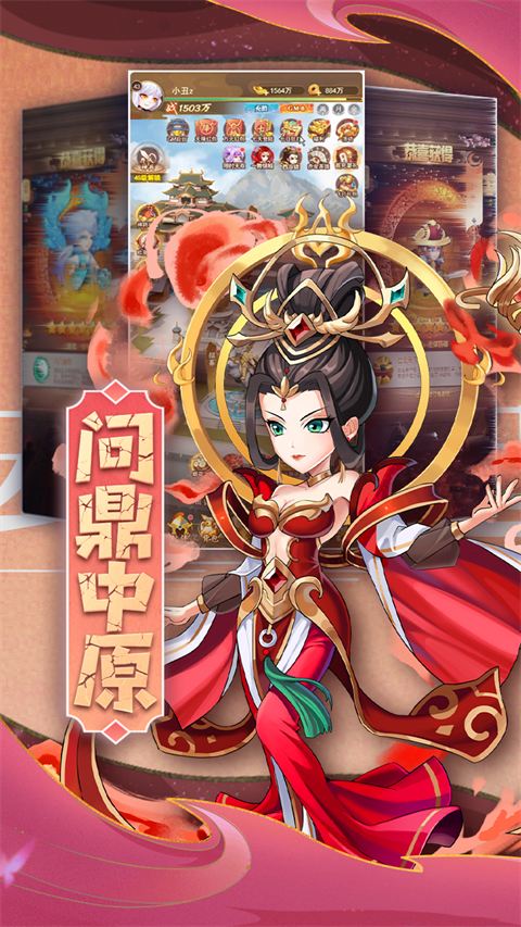 颤抖吧三国360版手游