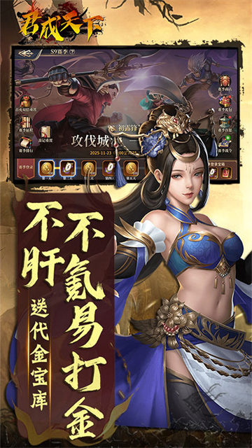 君成天下(0.1折每日送4000)