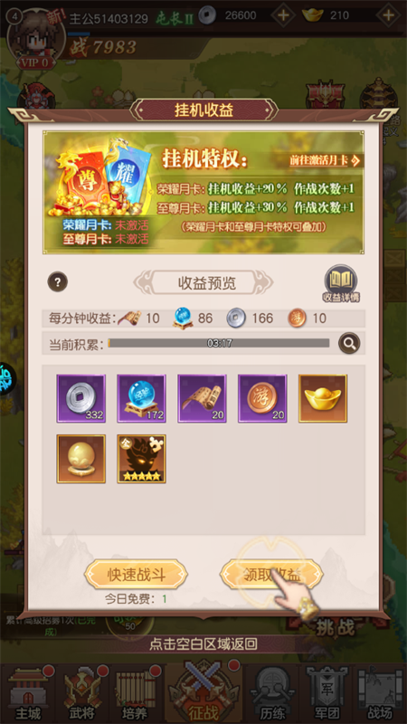 像素名将录内置修改器