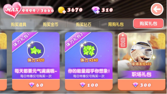 心动女生完整版