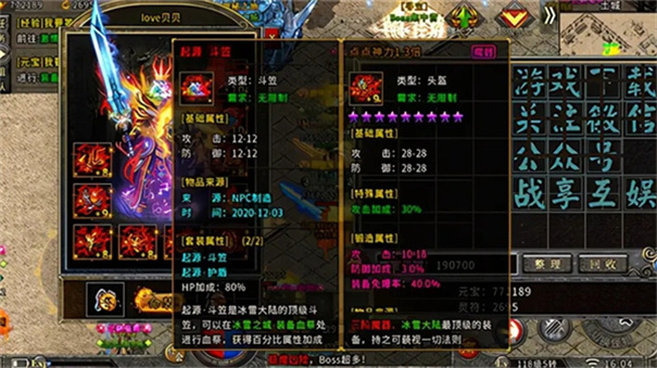 天云传奇无限刀三职业