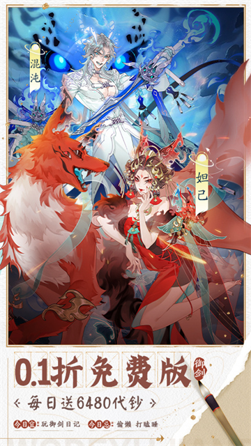 我的御剑日记变态版