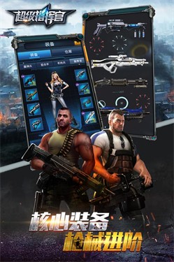 超级指挥官国际服