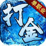 卧龙打金单职业