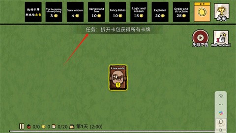 堆叠村庄内置mod菜单