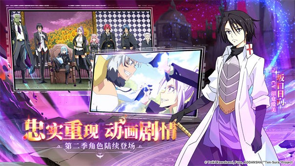 关于我转生变成史莱姆这档事手机安卓