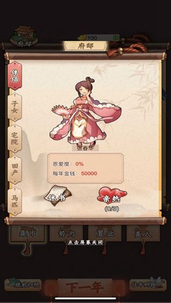 一亿三国梦内置修改器