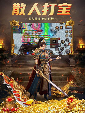 龙城复兴传奇打金版
