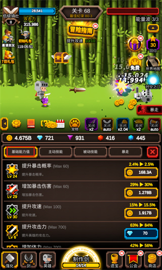 无尽剑道内置辅助菜单版