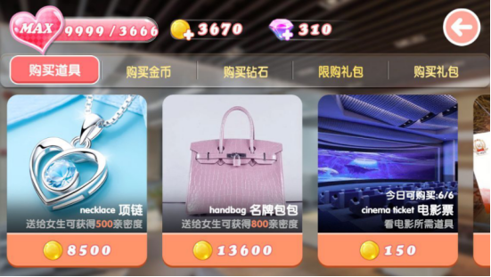 心动女生完整版