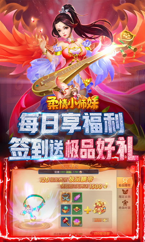 柔情小师妹BT版