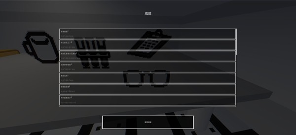 兽化实验室移植版