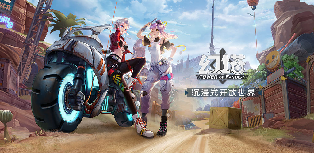 幻塔手游厚积薄发