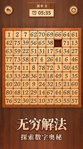 数字华容道旧版本