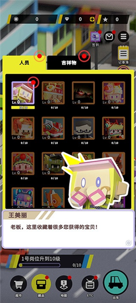 收费站模拟器内置菜单版