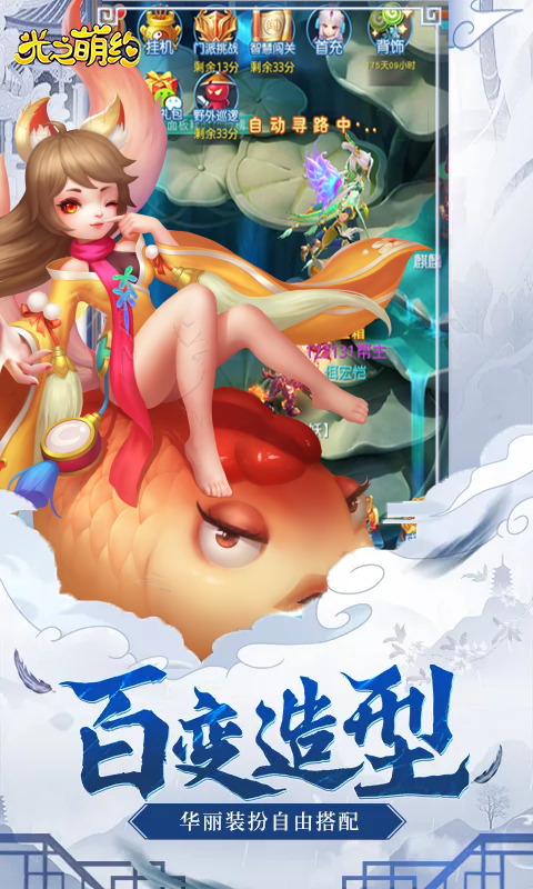 光之萌约安卓版