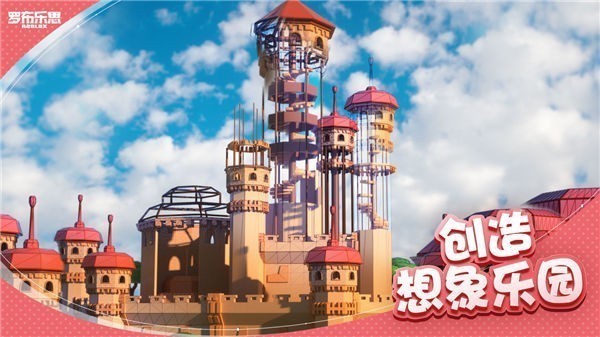 世纪华通闪耀小镇