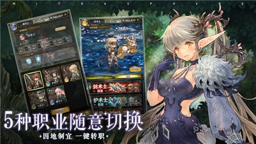 密特拉之星日服