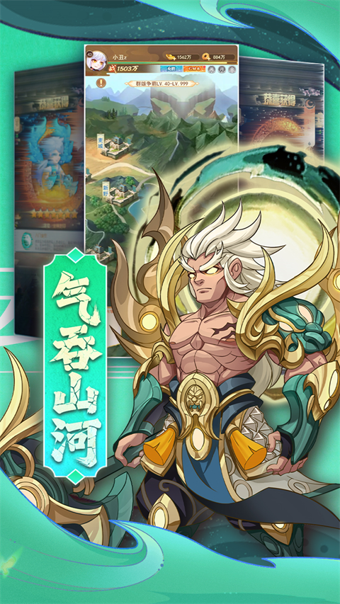 颤抖吧三国360版手游