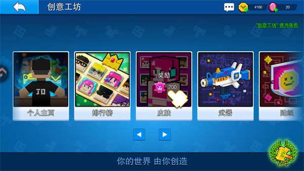 像素射击世界内置MOD菜单