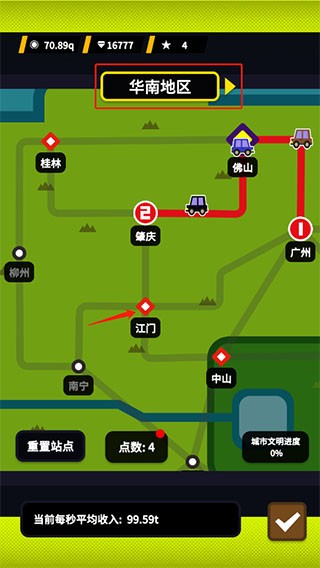 收费站模拟器内置菜单版