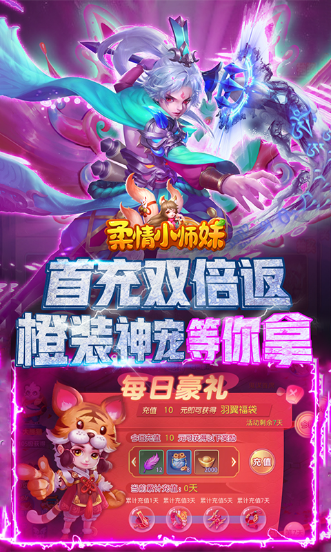 柔情小师妹BT版