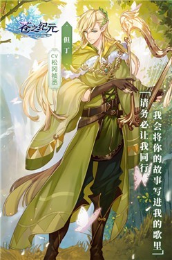 苍之纪元国际服