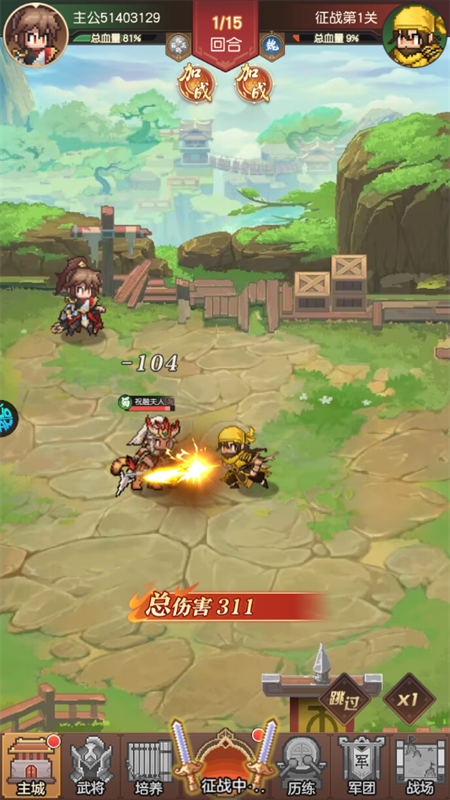 像素名将录内置修改器