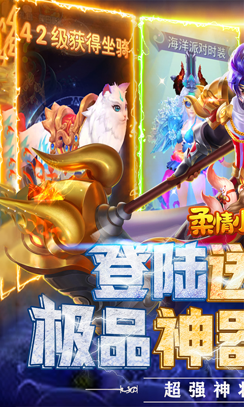 柔情小师妹BT版