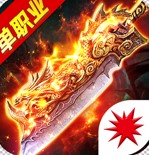 八百传说传奇安卓版