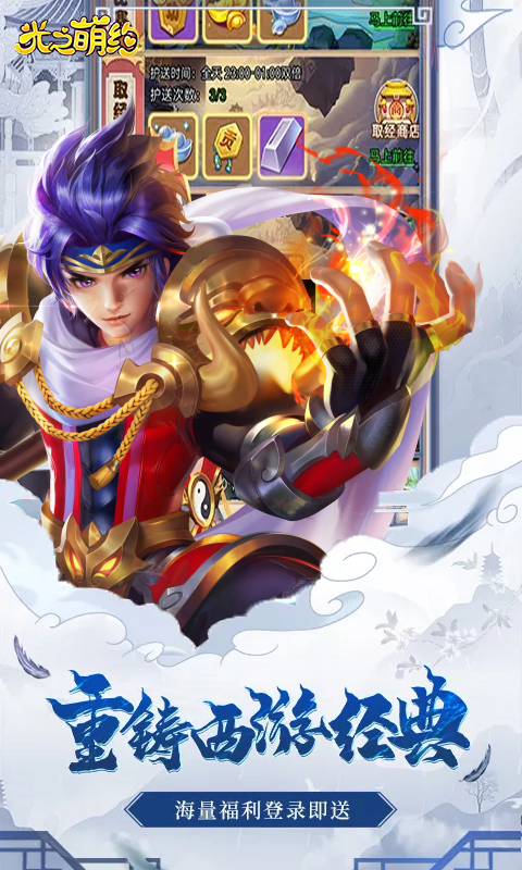 光之萌约安卓版