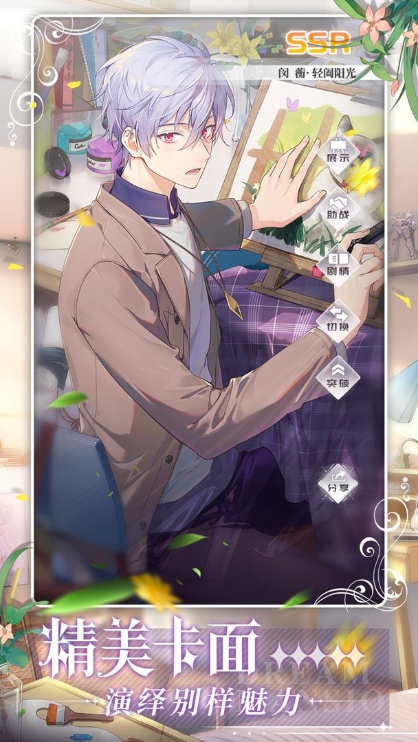 筑梦公馆正式服