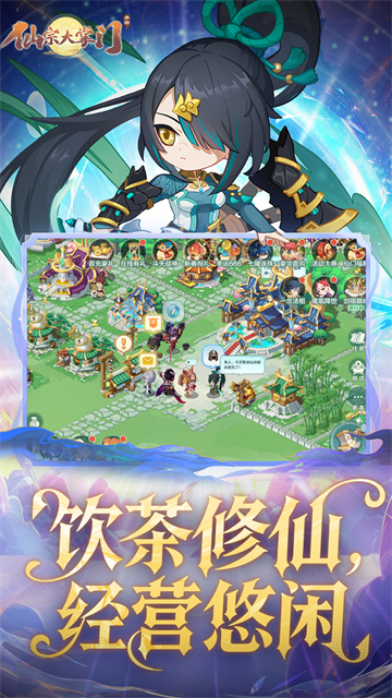 仙宗大掌门(0.05折掌门修仙传)