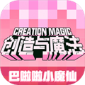 创造与魔法网易版