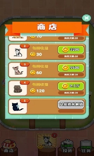 消个喵星人游戏