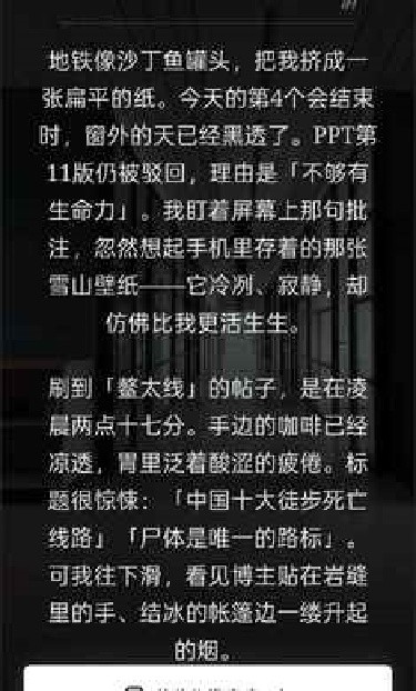 赛博徒步之生死鳌太线