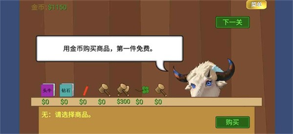 黄金矿工经典中文版