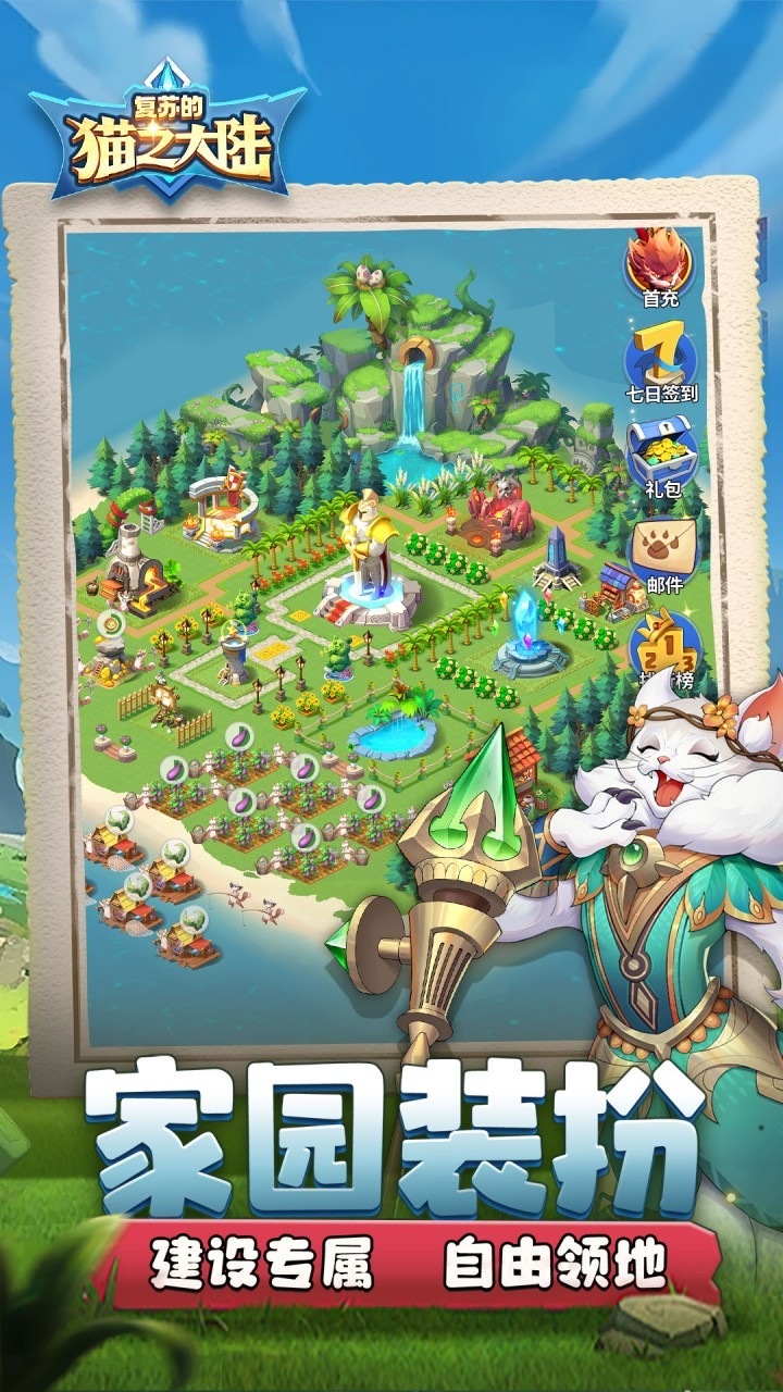 复苏的猫之大陆安卓版