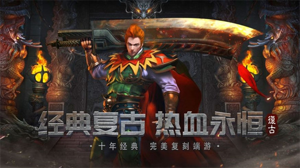 铁骑风云高爆版