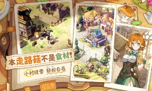 异世界慢生活国际服