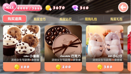 心动女生完整版