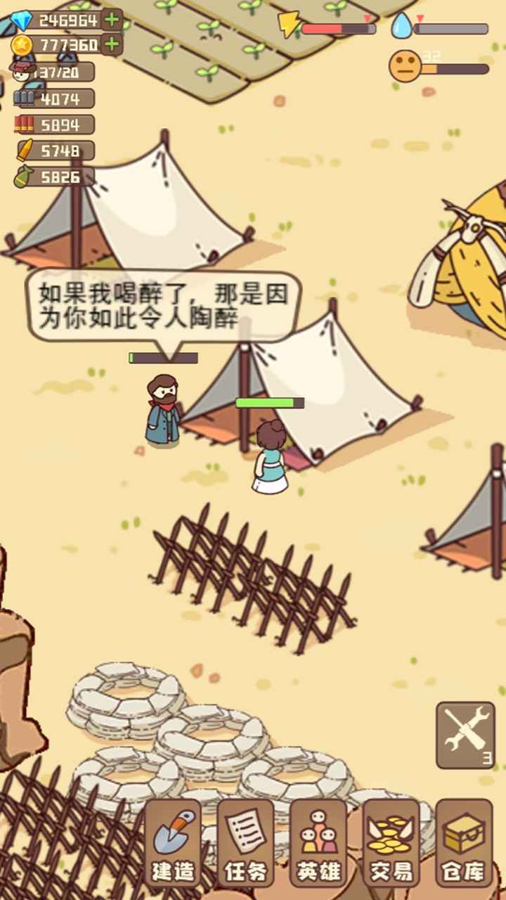 幸存者村庄正版