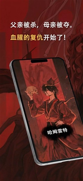 哈姆雷特东方的王子中文版